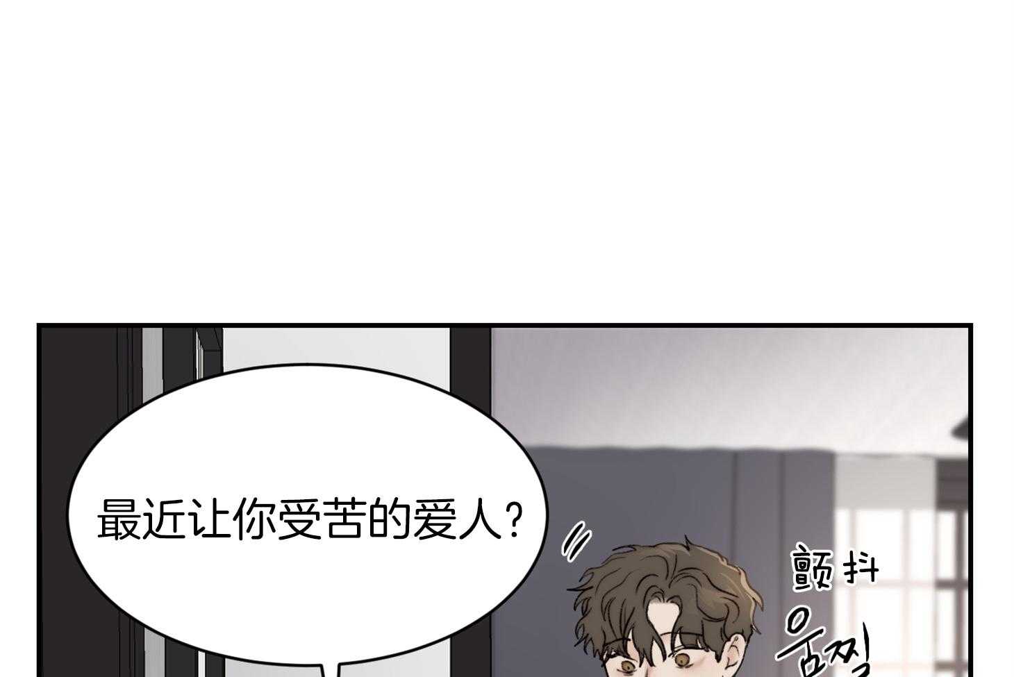 《恶魔之语》漫画最新章节第43话 要经常通风免费下拉式在线观看章节第【15】张图片