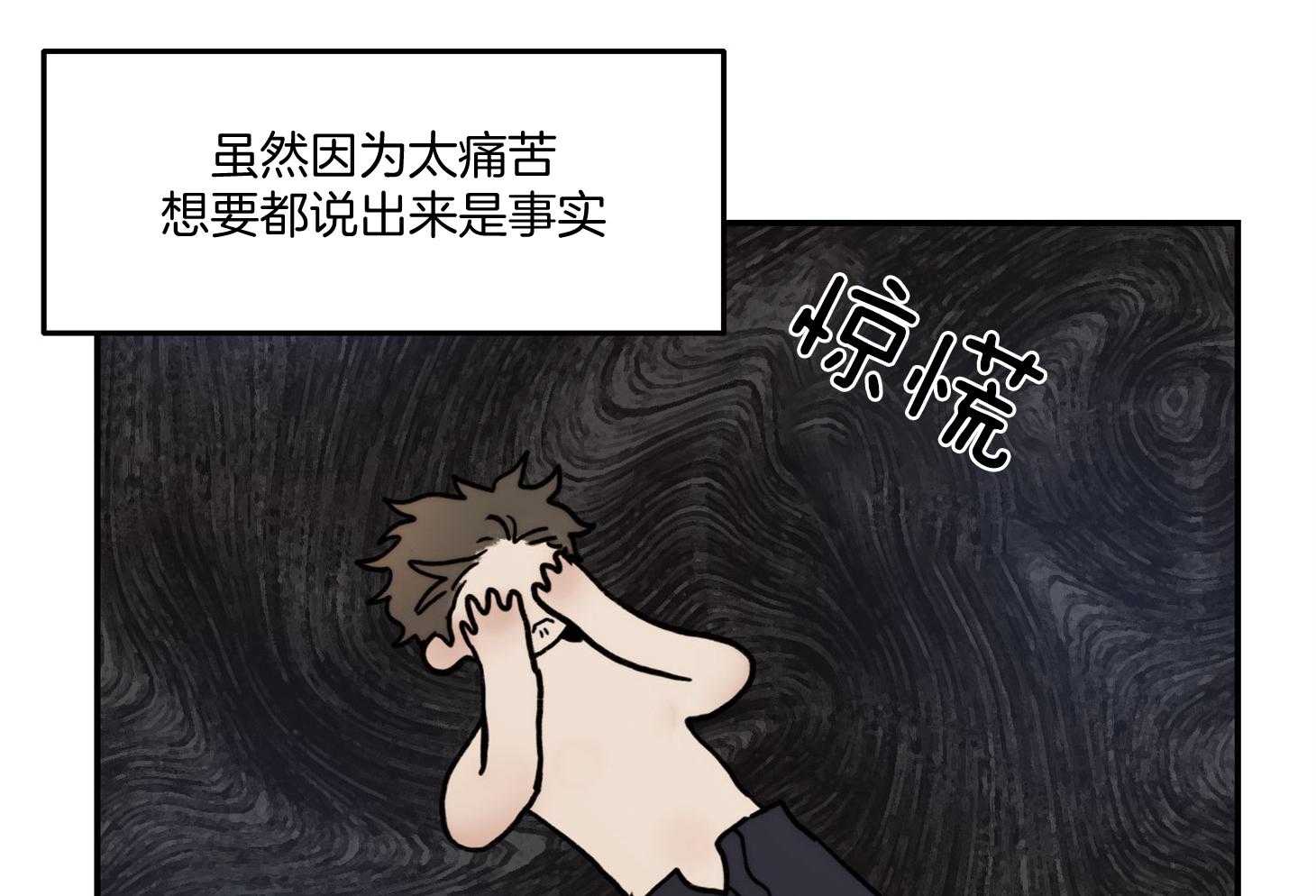 《恶魔之语》漫画最新章节第44话 大哥会想什么呢免费下拉式在线观看章节第【28】张图片