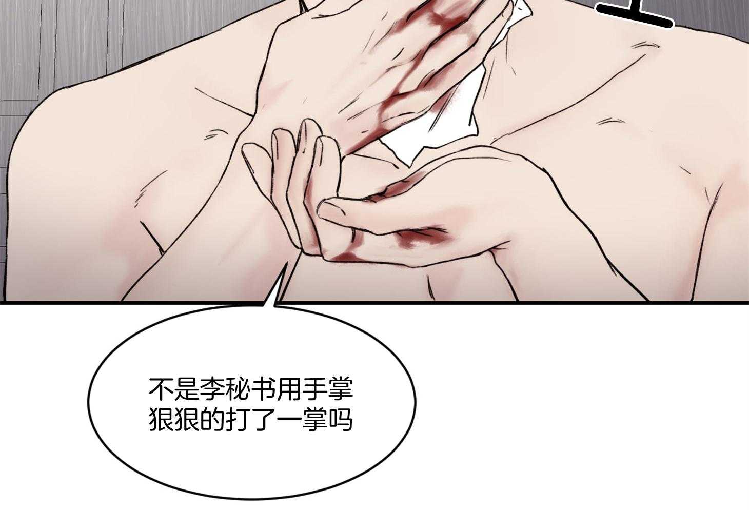 《恶魔之语》漫画最新章节第44话 大哥会想什么呢免费下拉式在线观看章节第【18】张图片