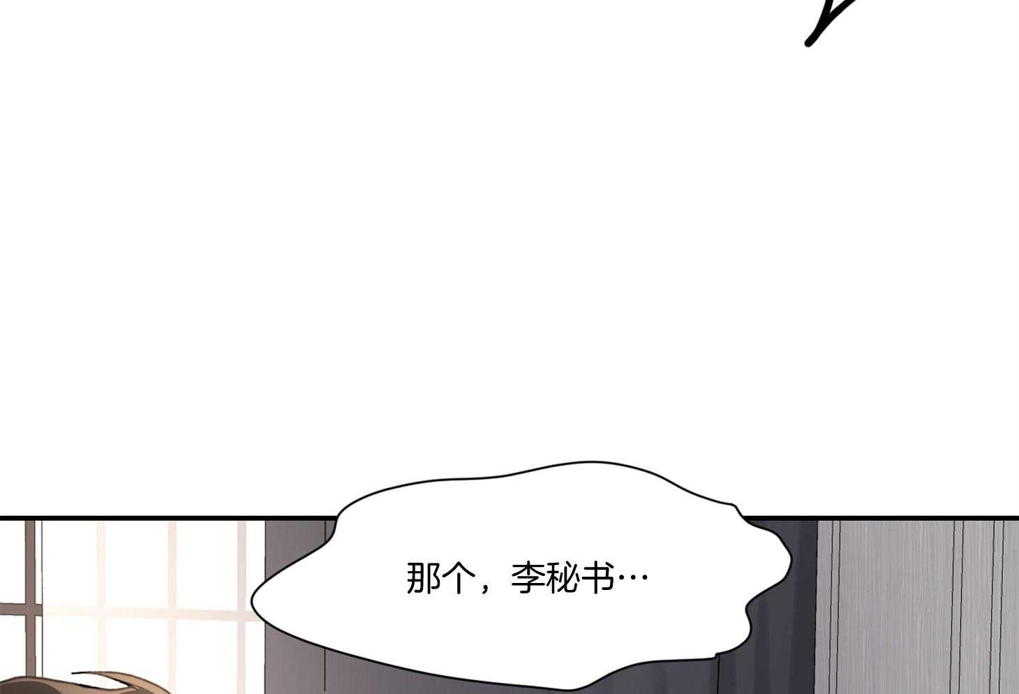 《恶魔之语》漫画最新章节第44话 大哥会想什么呢免费下拉式在线观看章节第【24】张图片