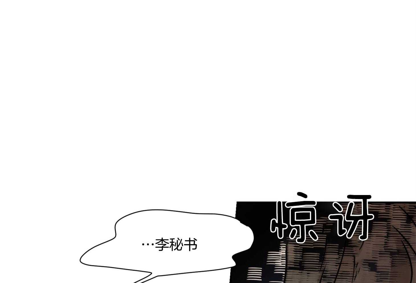 《恶魔之语》漫画最新章节第44话 大哥会想什么呢免费下拉式在线观看章节第【26】张图片