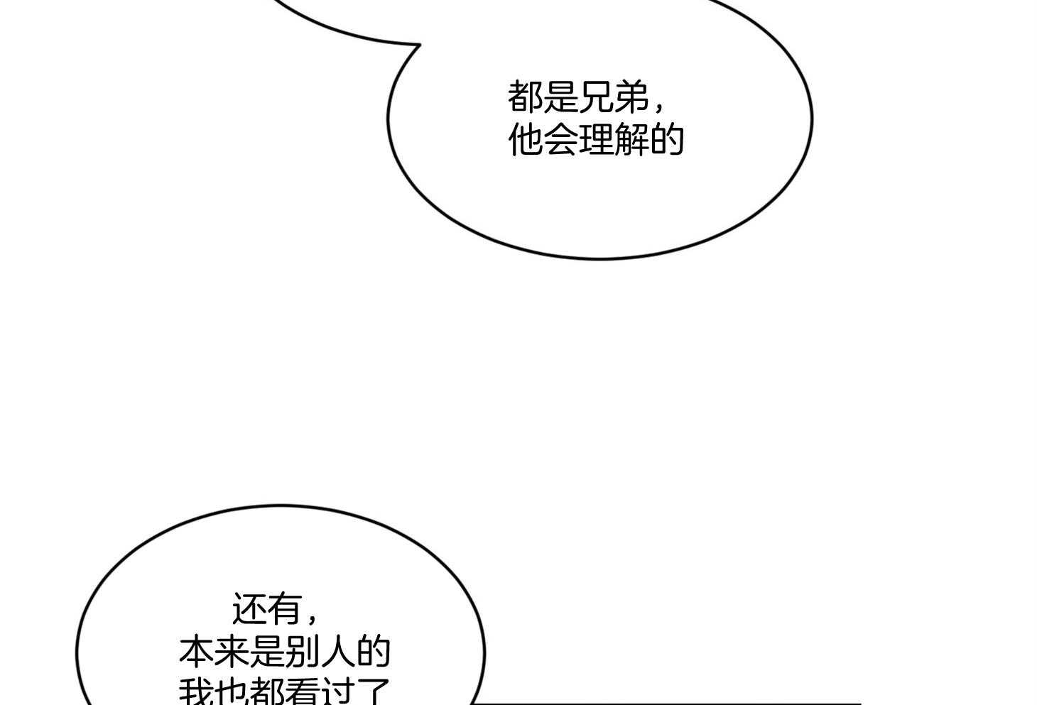 《恶魔之语》漫画最新章节第44话 大哥会想什么呢免费下拉式在线观看章节第【5】张图片