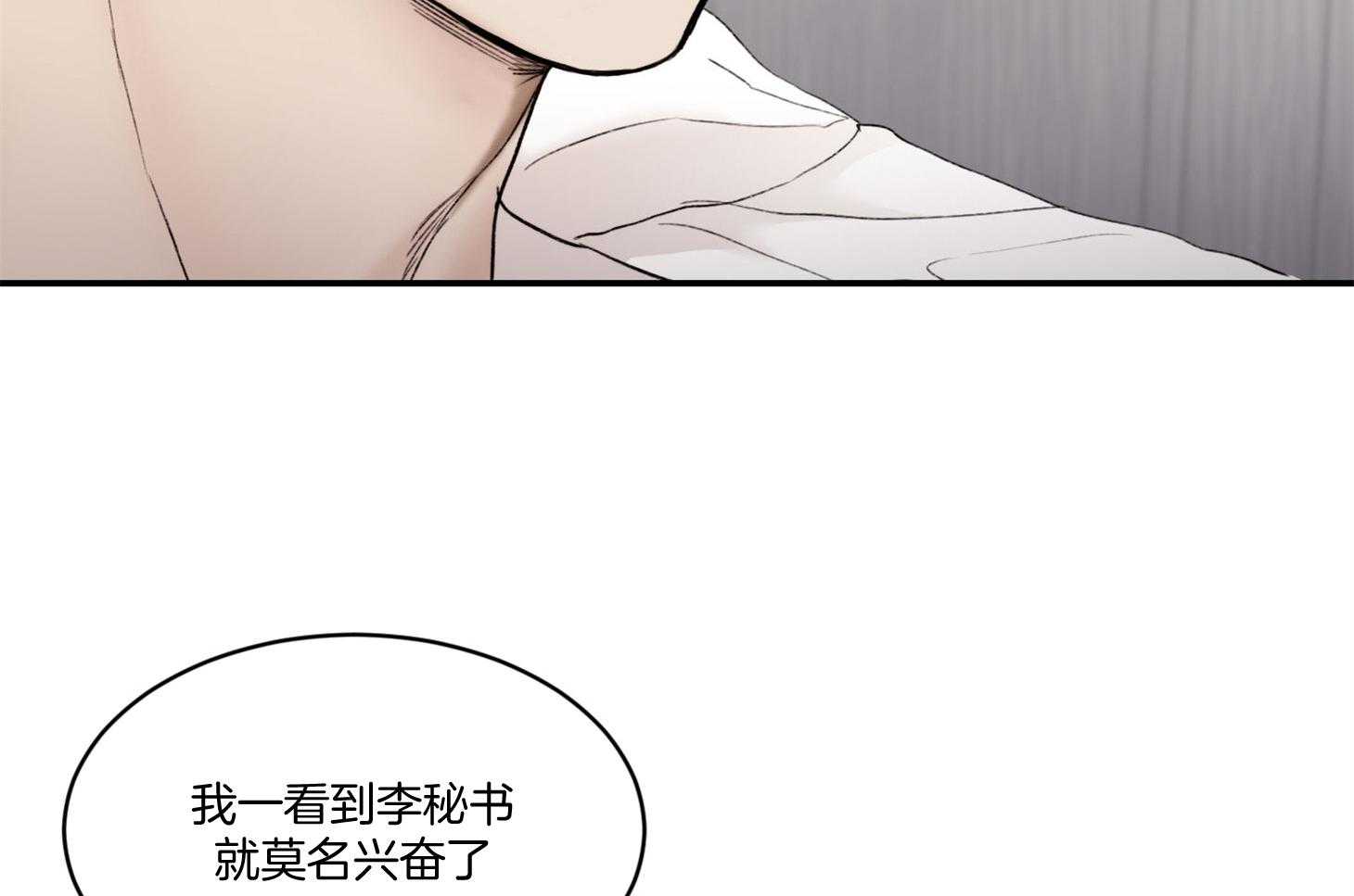 《恶魔之语》漫画最新章节第45话 要不要把之前的做完免费下拉式在线观看章节第【49】张图片