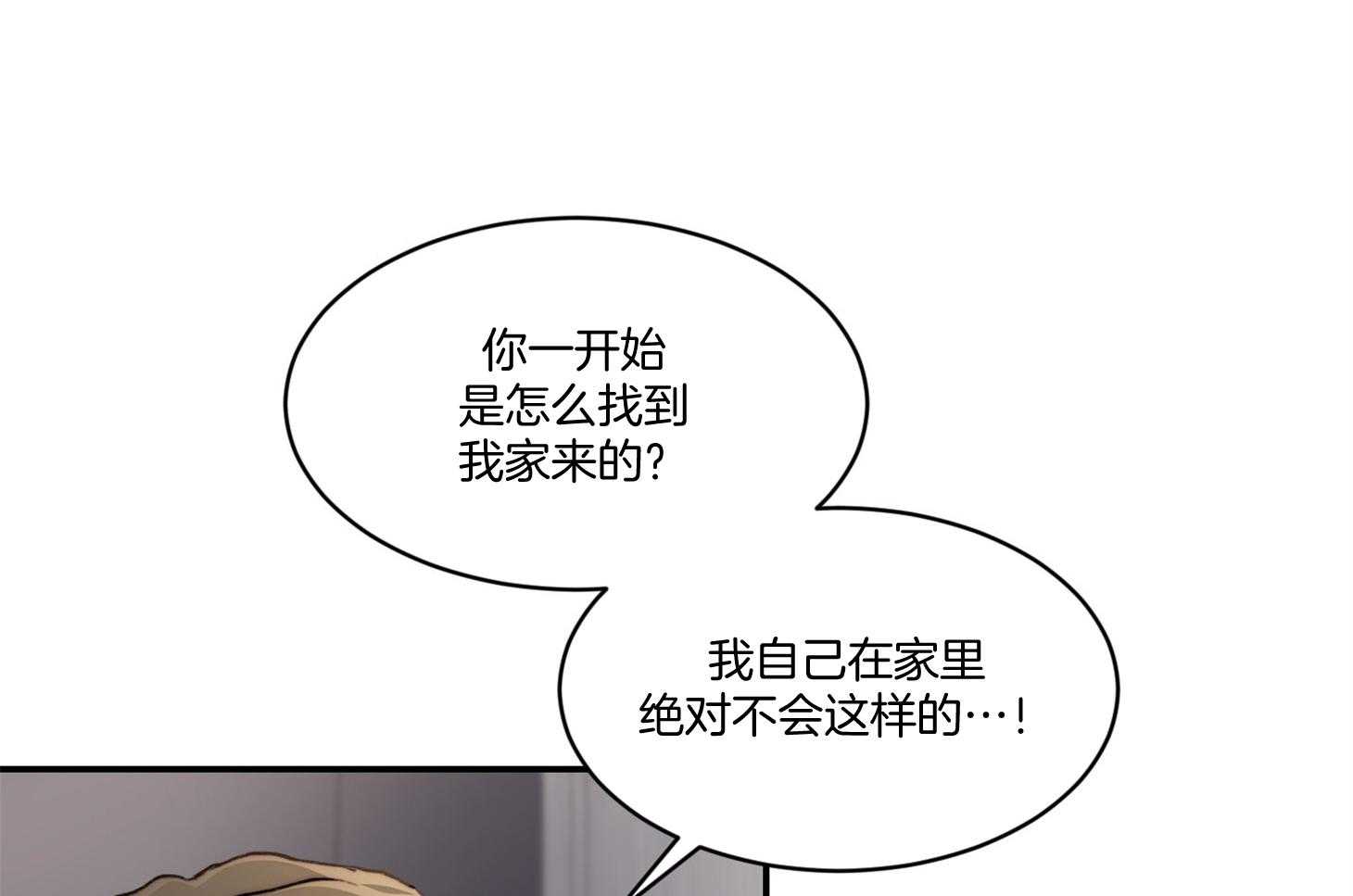 《恶魔之语》漫画最新章节第45话 要不要把之前的做完免费下拉式在线观看章节第【59】张图片