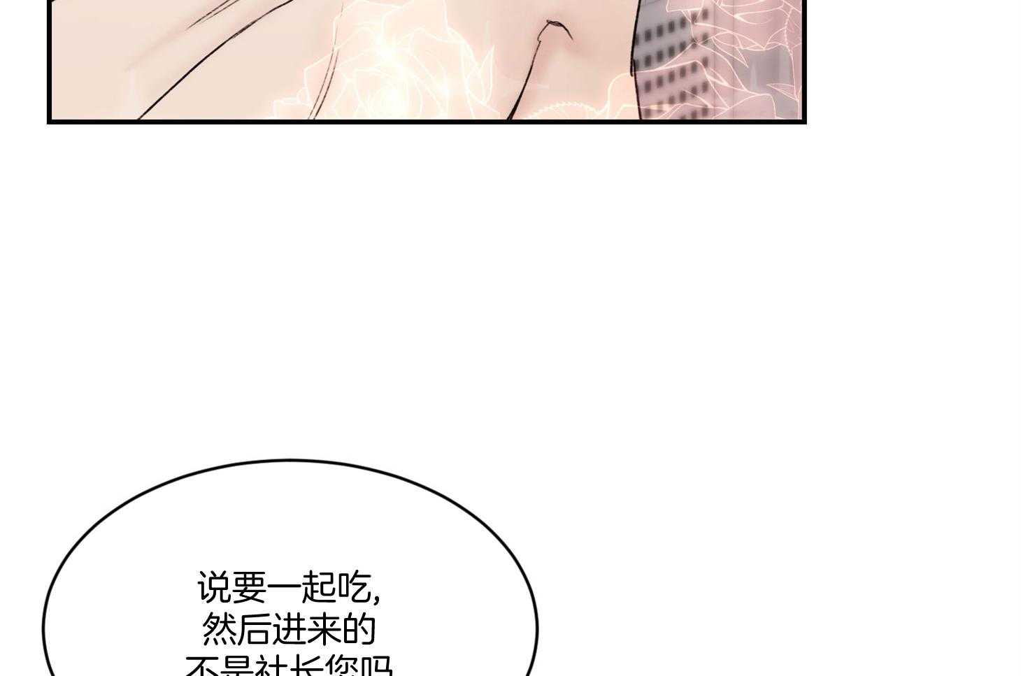 《恶魔之语》漫画最新章节第45话 要不要把之前的做完免费下拉式在线观看章节第【53】张图片