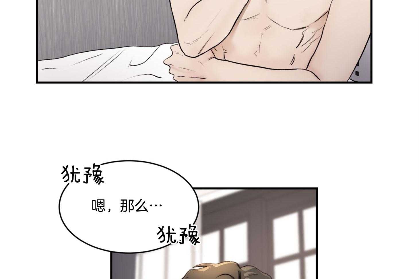 《恶魔之语》漫画最新章节第45话 要不要把之前的做完免费下拉式在线观看章节第【23】张图片