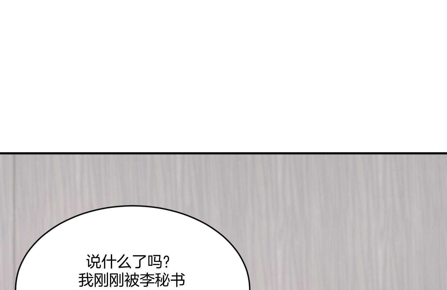 《恶魔之语》漫画最新章节第45话 要不要把之前的做完免费下拉式在线观看章节第【4】张图片