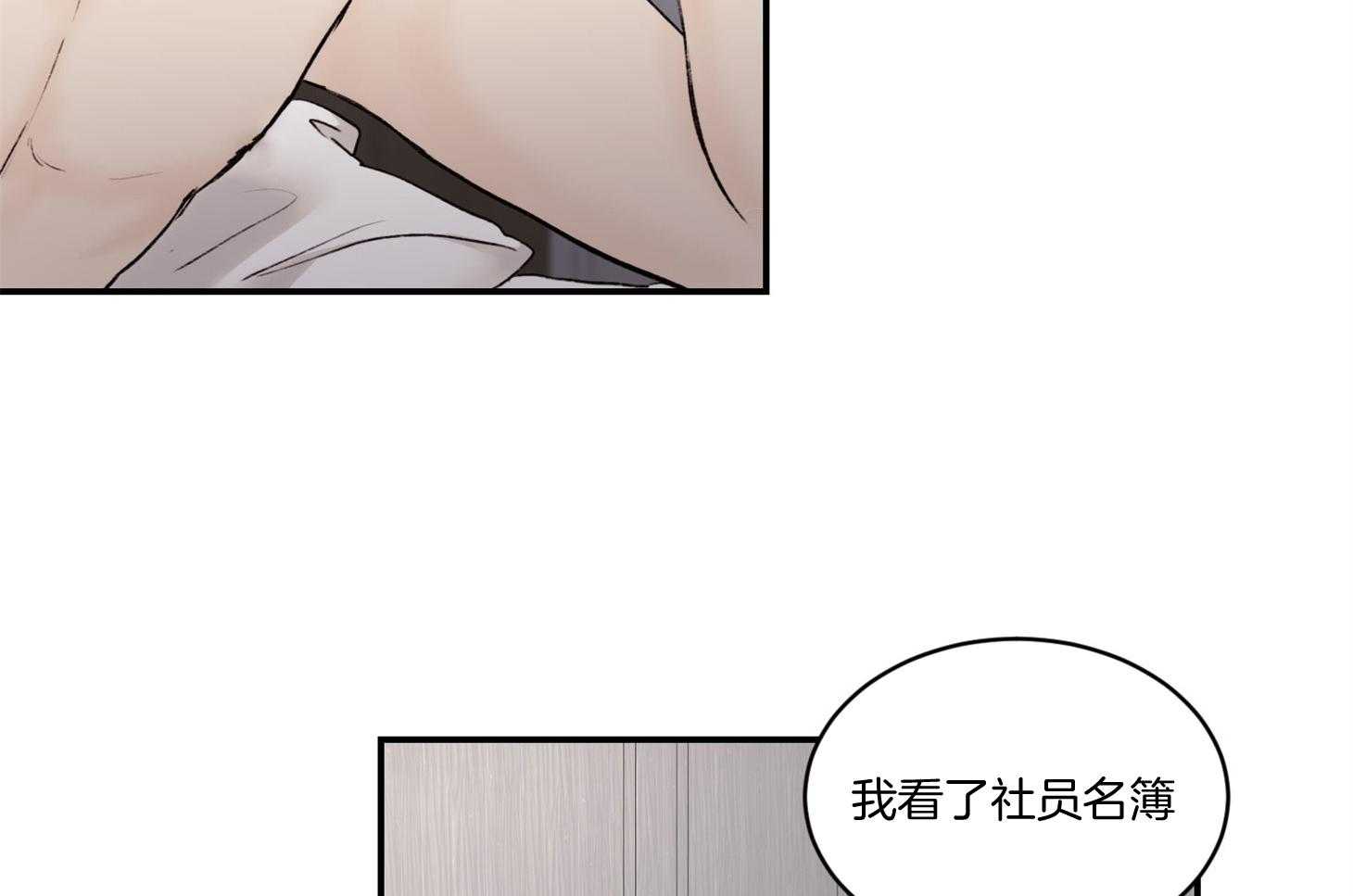 《恶魔之语》漫画最新章节第45话 要不要把之前的做完免费下拉式在线观看章节第【57】张图片