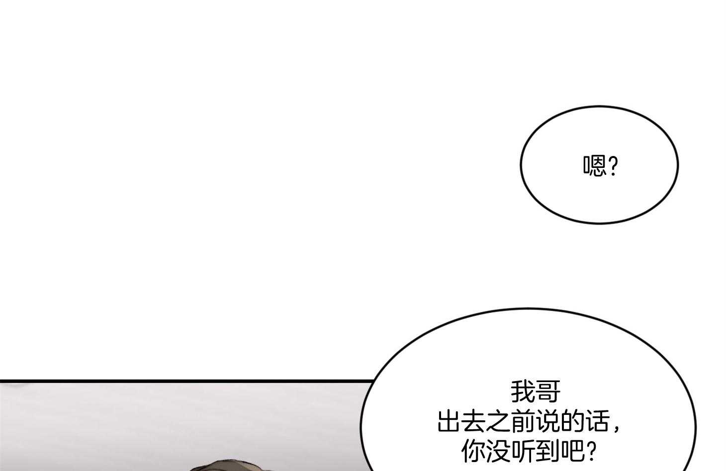 《恶魔之语》漫画最新章节第45话 要不要把之前的做完免费下拉式在线观看章节第【13】张图片