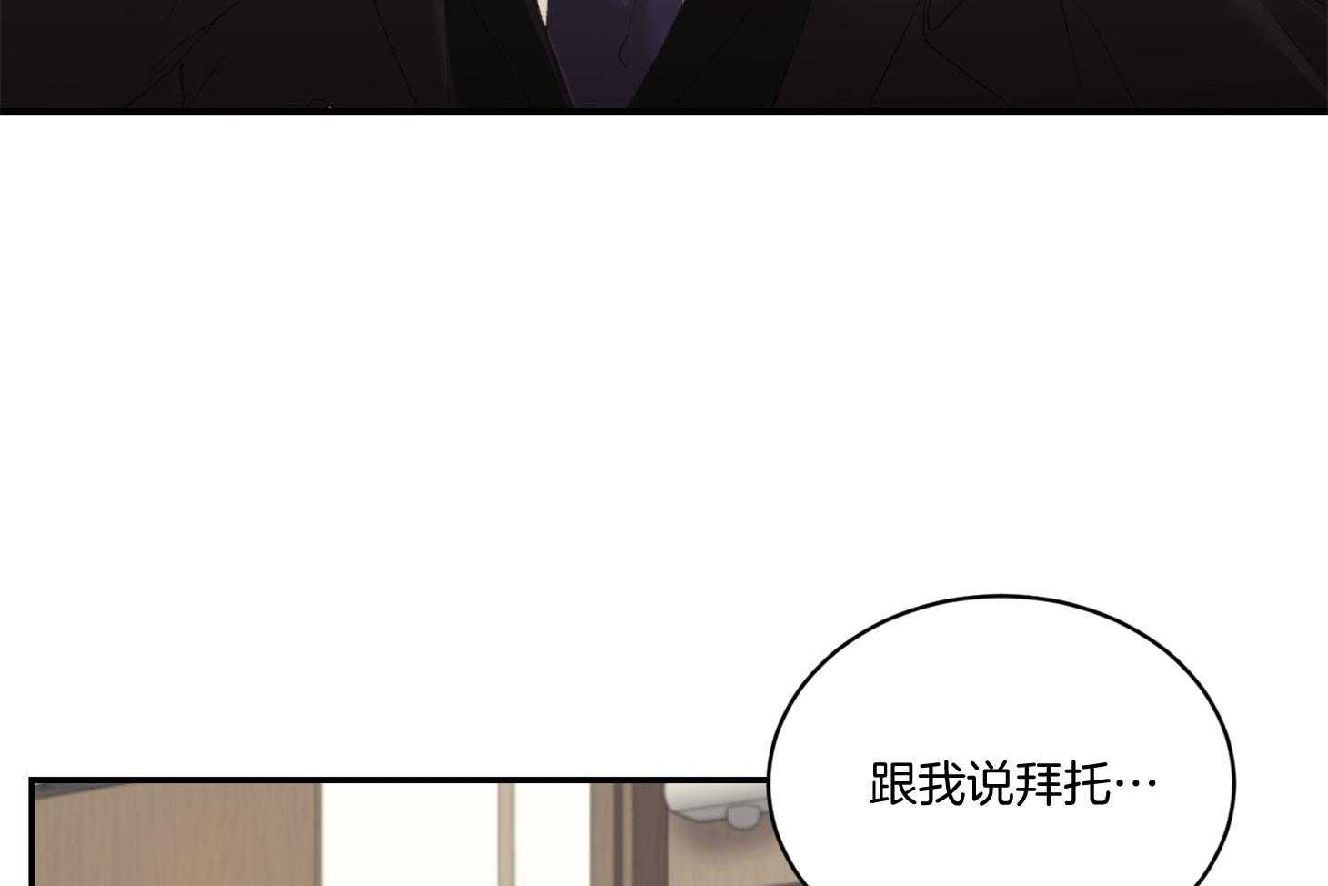 《恶魔之语》漫画最新章节第46话 邀请免费下拉式在线观看章节第【41】张图片