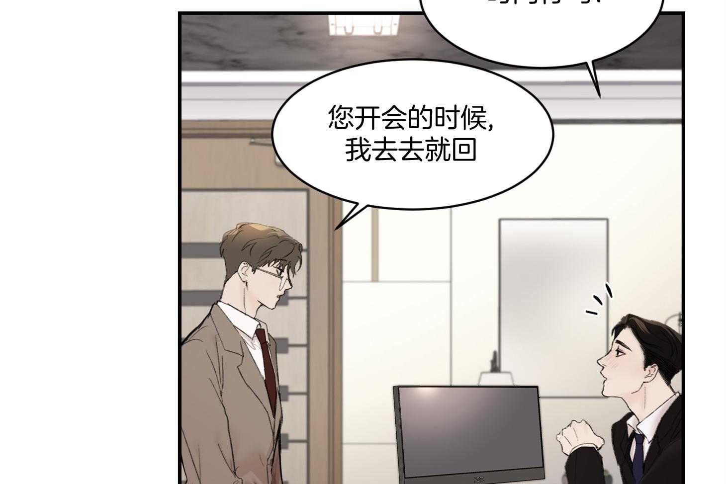 《恶魔之语》漫画最新章节第46话 邀请免费下拉式在线观看章节第【45】张图片