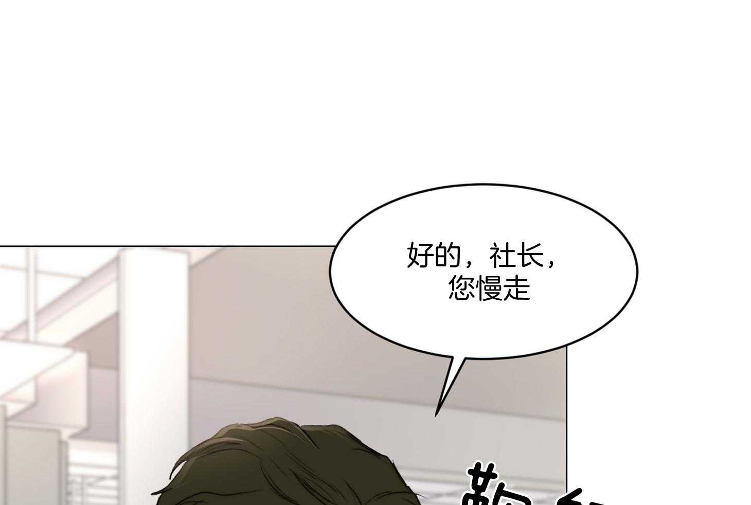 《恶魔之语》漫画最新章节第46话 邀请免费下拉式在线观看章节第【20】张图片