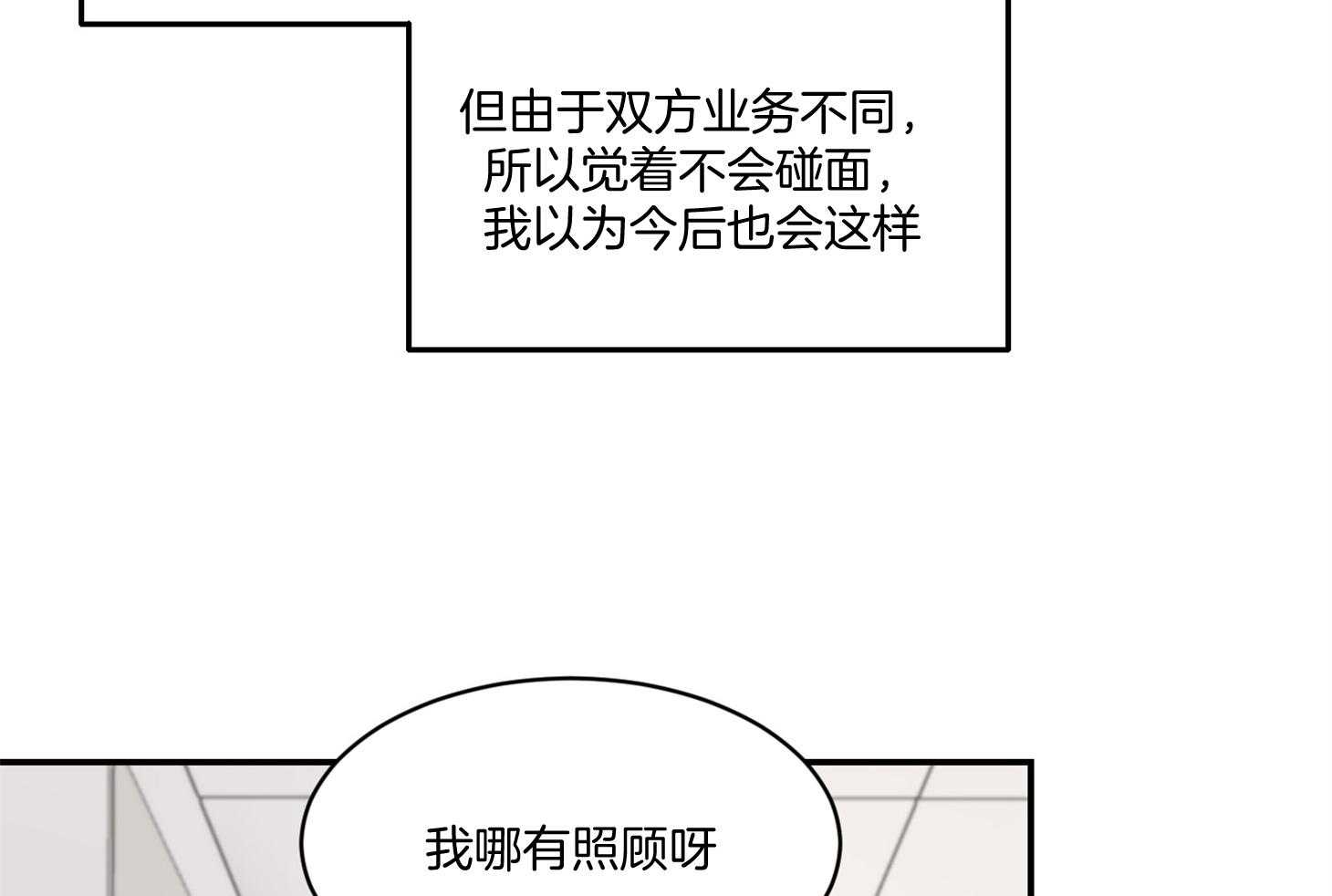 《恶魔之语》漫画最新章节第46话 邀请免费下拉式在线观看章节第【27】张图片