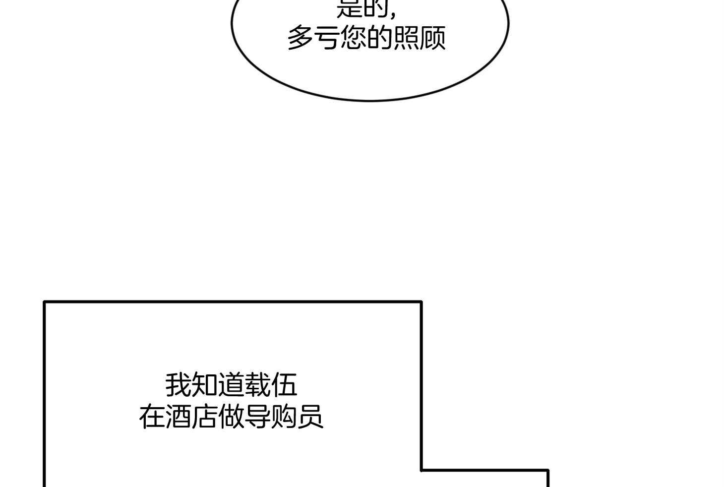 《恶魔之语》漫画最新章节第46话 邀请免费下拉式在线观看章节第【28】张图片