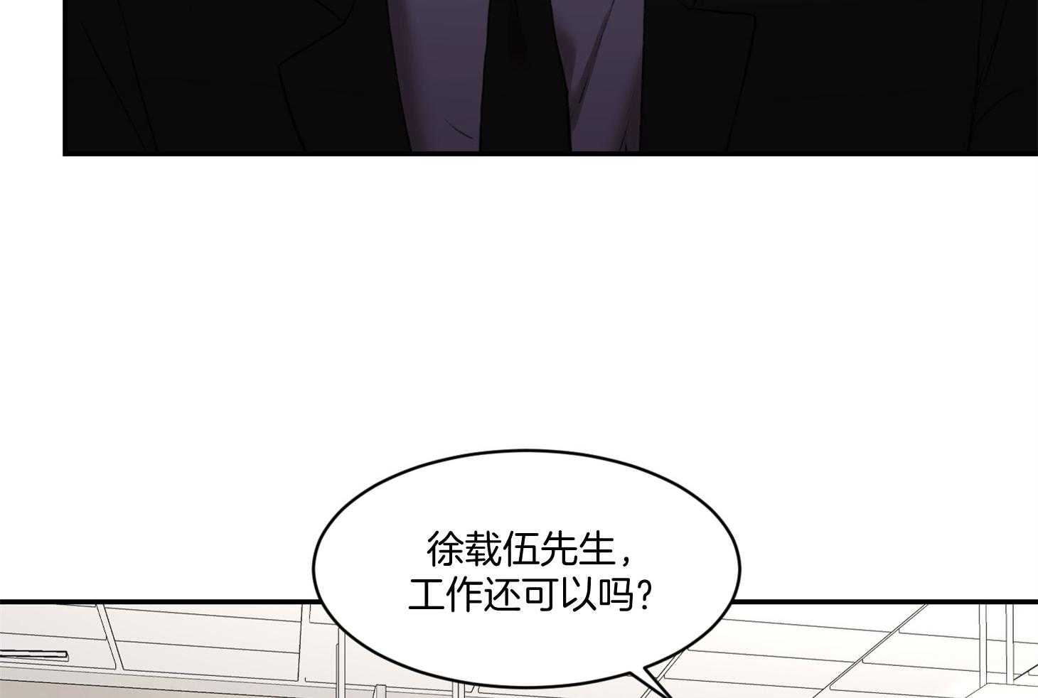 《恶魔之语》漫画最新章节第46话 邀请免费下拉式在线观看章节第【30】张图片