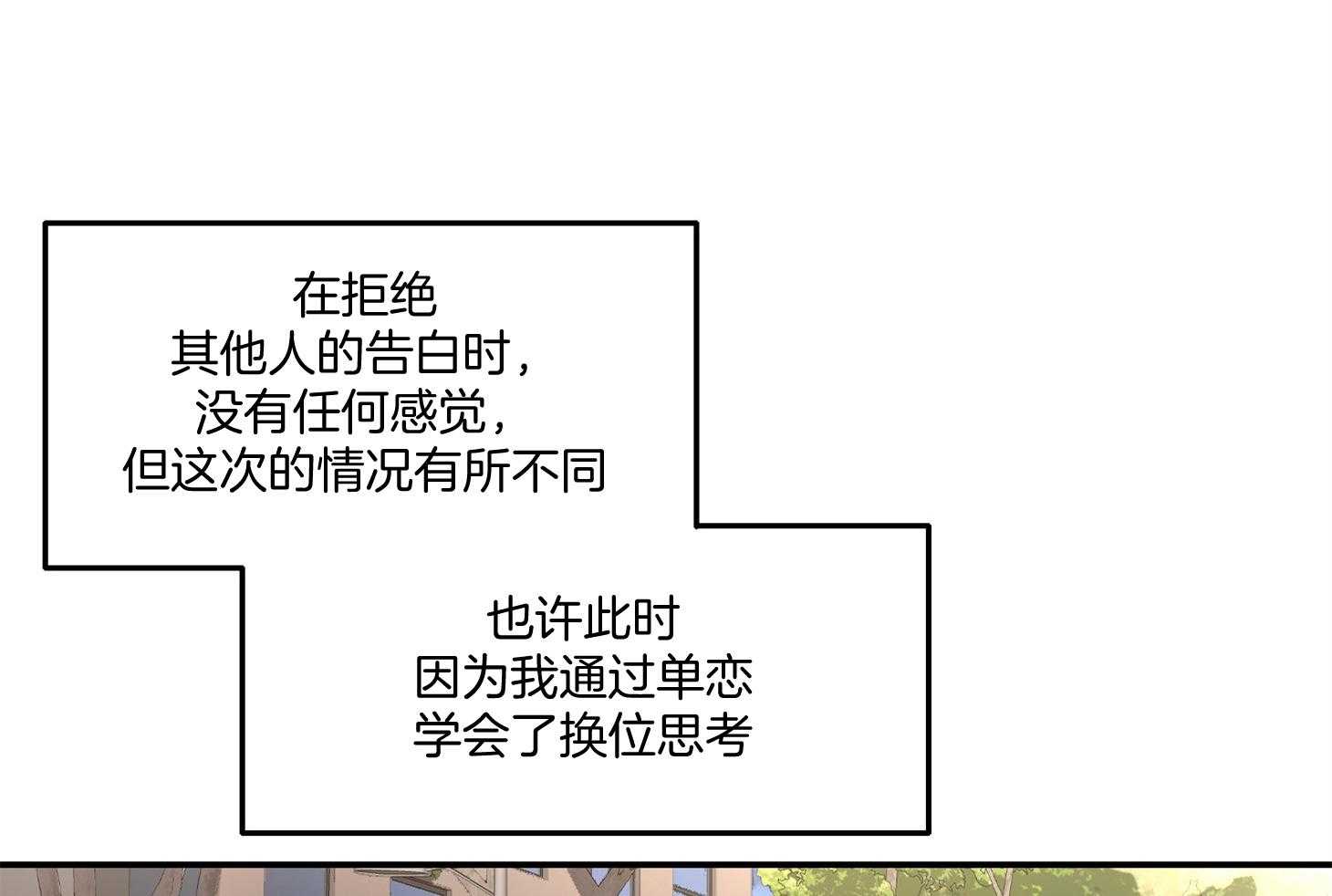 《恶魔之语》漫画最新章节第47话 给年轻男人的免费下拉式在线观看章节第【57】张图片