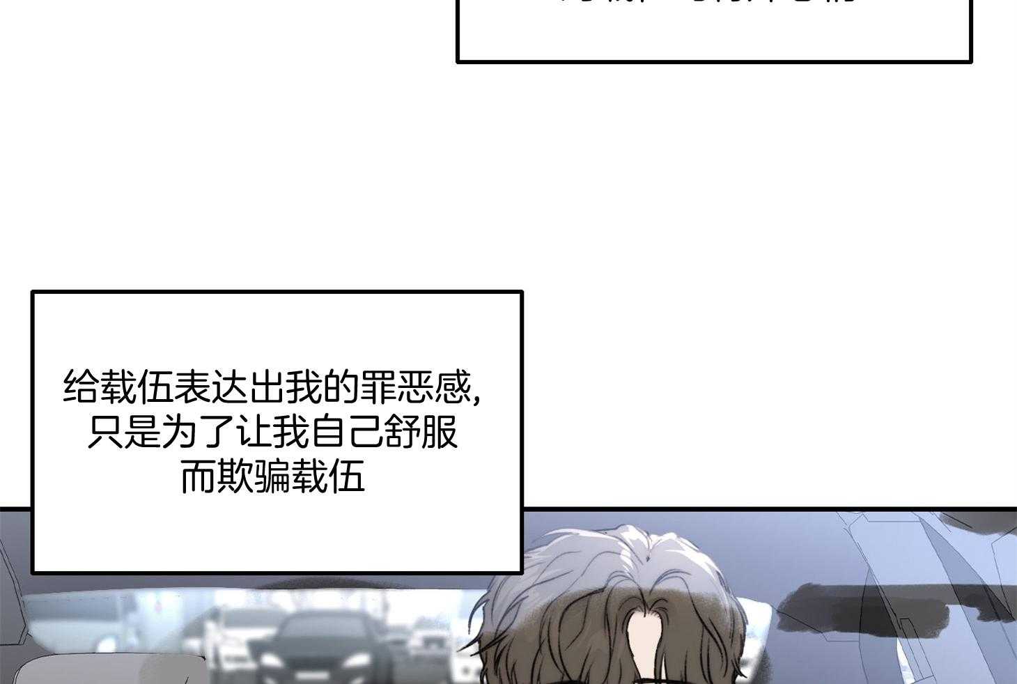 《恶魔之语》漫画最新章节第47话 给年轻男人的免费下拉式在线观看章节第【55】张图片