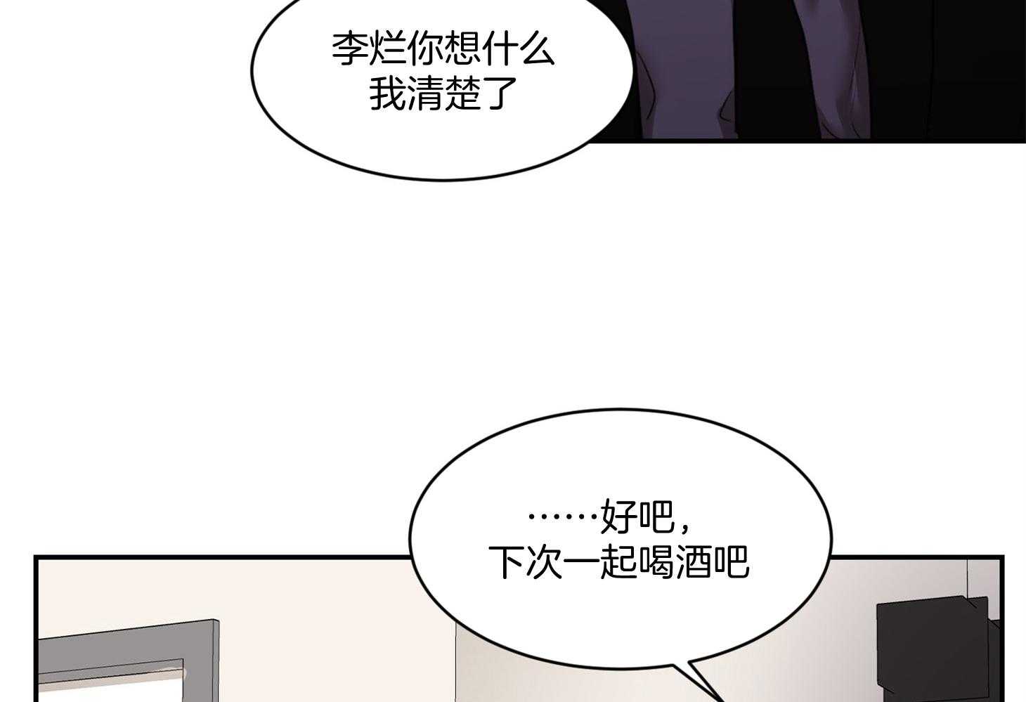 《恶魔之语》漫画最新章节第47话 给年轻男人的免费下拉式在线观看章节第【24】张图片