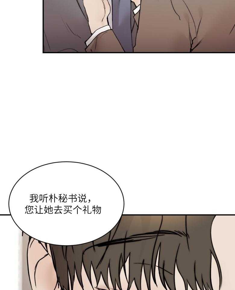 《恶魔之语》漫画最新章节第48话 个人私事免费下拉式在线观看章节第【9】张图片