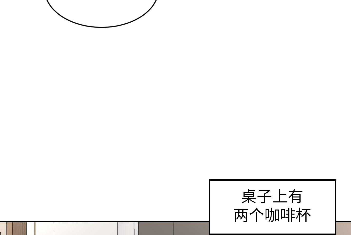 《恶魔之语》漫画最新章节第48话 个人私事免费下拉式在线观看章节第【41】张图片