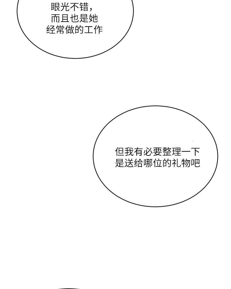 《恶魔之语》漫画最新章节第48话 个人私事免费下拉式在线观看章节第【6】张图片