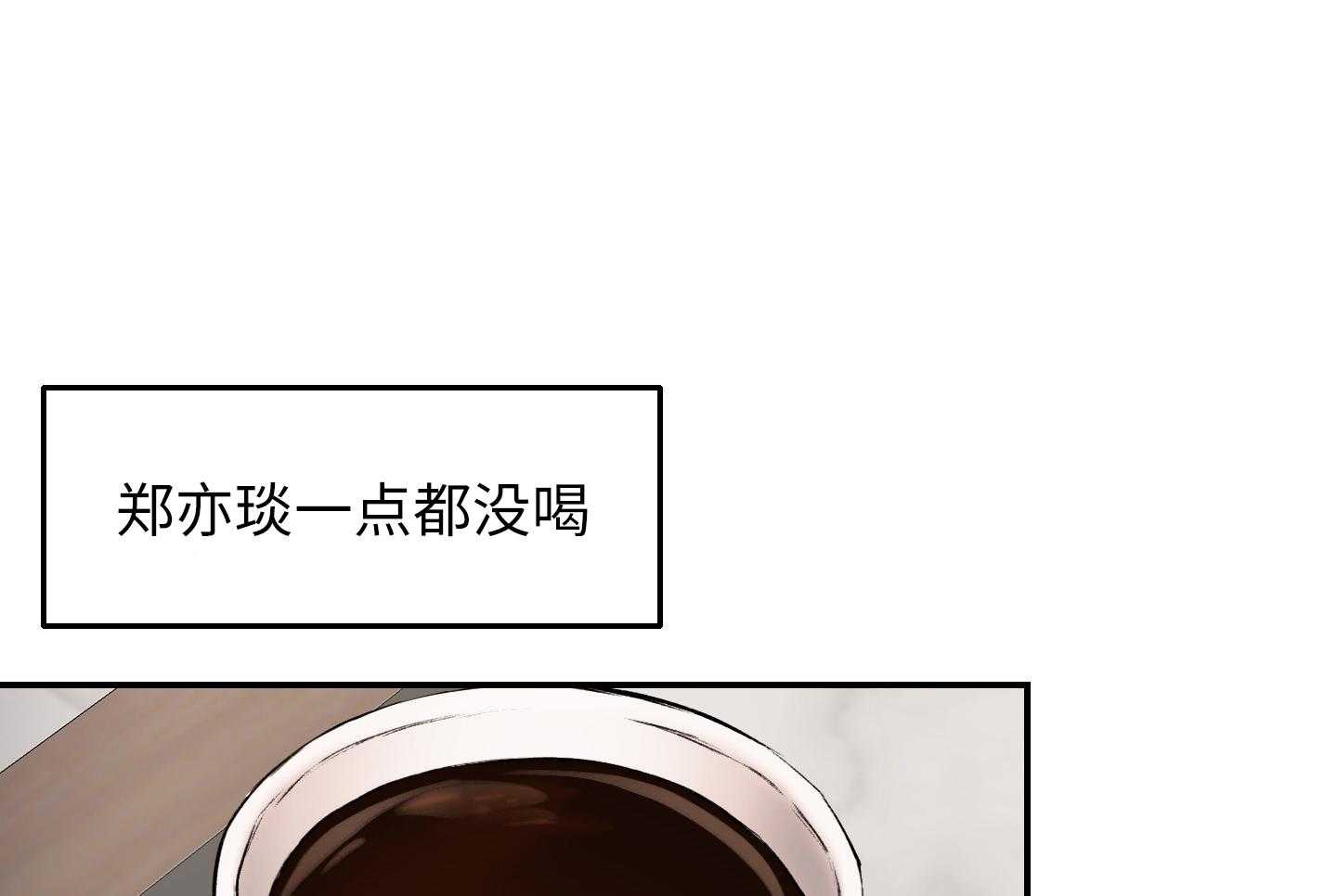 《恶魔之语》漫画最新章节第48话 个人私事免费下拉式在线观看章节第【39】张图片