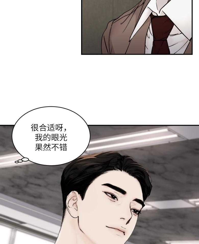 《恶魔之语》漫画最新章节第48话 个人私事免费下拉式在线观看章节第【19】张图片