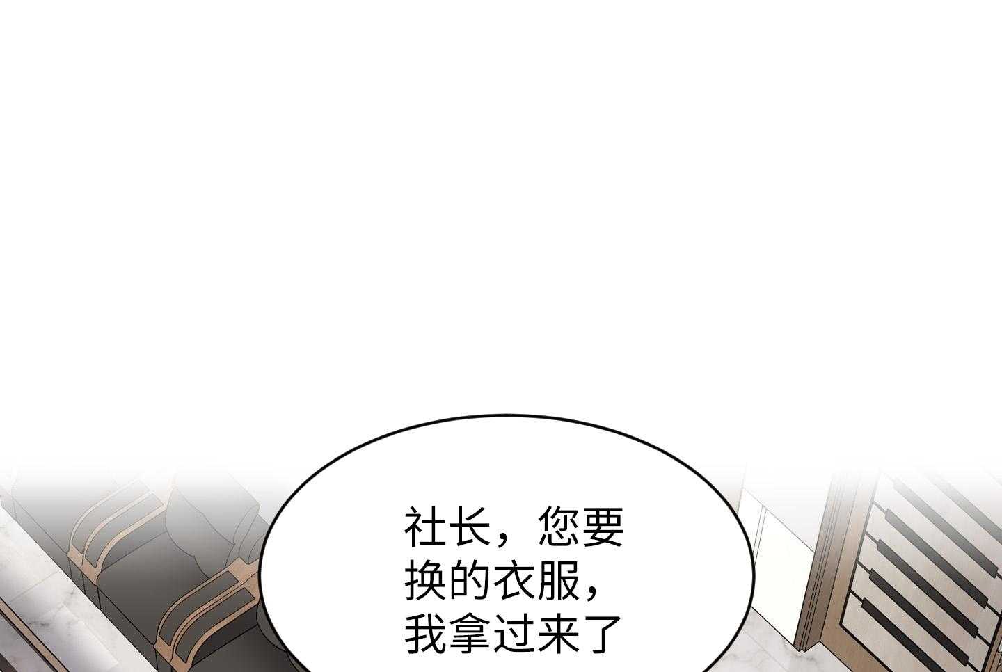 《恶魔之语》漫画最新章节第48话 个人私事免费下拉式在线观看章节第【44】张图片