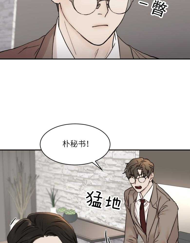 《恶魔之语》漫画最新章节第49话 时间到了免费下拉式在线观看章节第【4】张图片