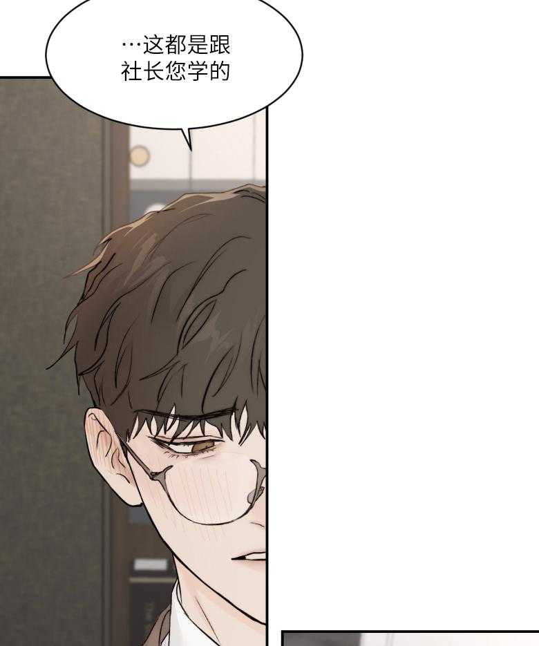 《恶魔之语》漫画最新章节第49话 时间到了免费下拉式在线观看章节第【39】张图片