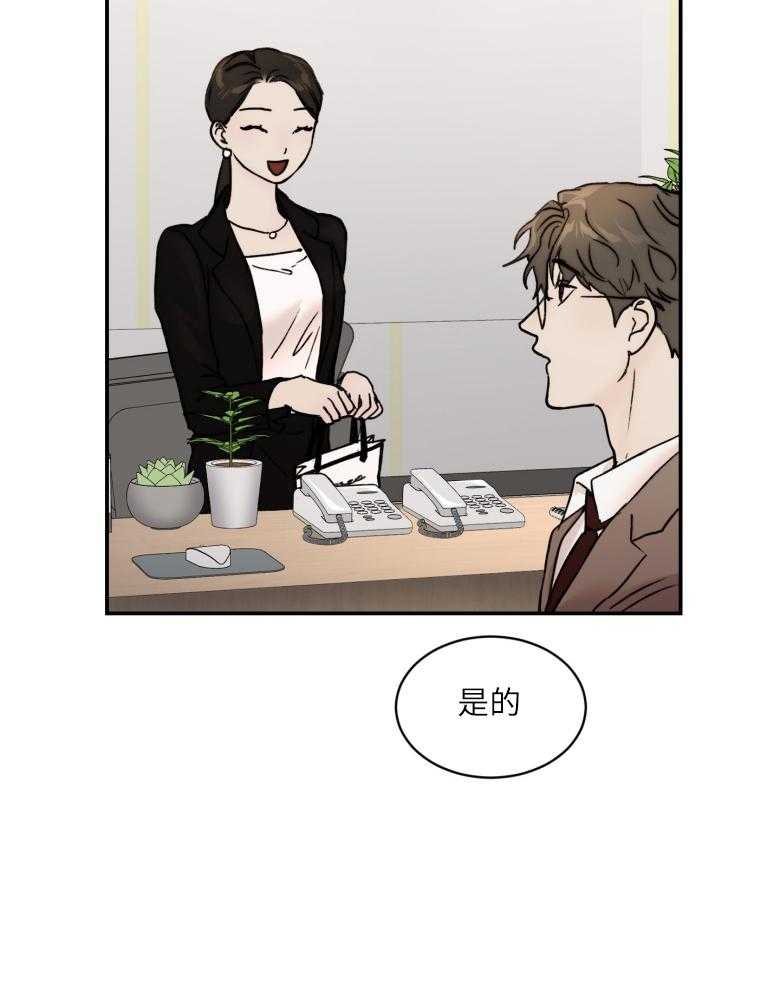 《恶魔之语》漫画最新章节第49话 时间到了免费下拉式在线观看章节第【10】张图片