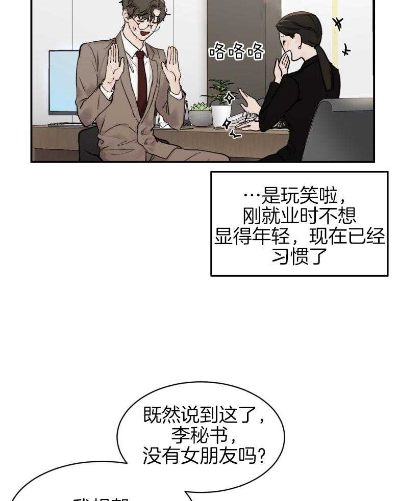 《恶魔之语》漫画最新章节第50话 越来越大免费下拉式在线观看章节第【29】张图片