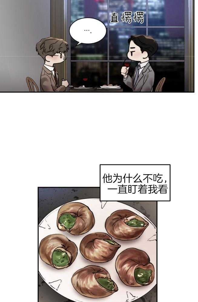 《恶魔之语》漫画最新章节第51话 多吃点免费下拉式在线观看章节第【11】张图片