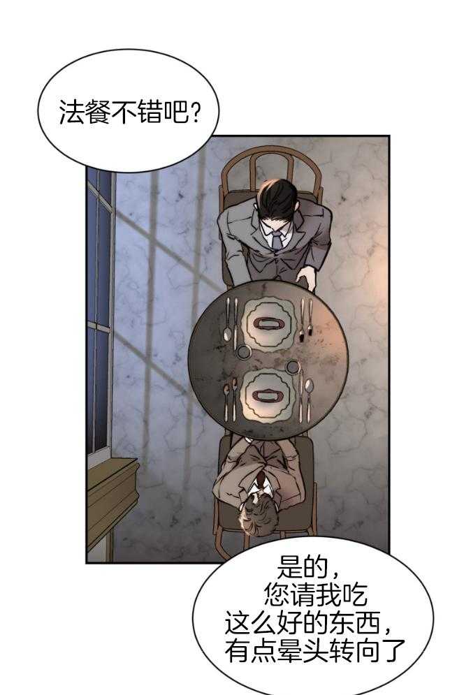 《恶魔之语》漫画最新章节第51话 多吃点免费下拉式在线观看章节第【23】张图片