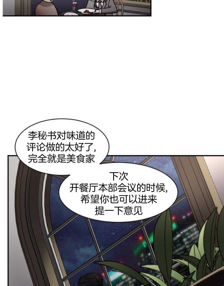 《恶魔之语》漫画最新章节第52话 别期待了免费下拉式在线观看章节第【16】张图片