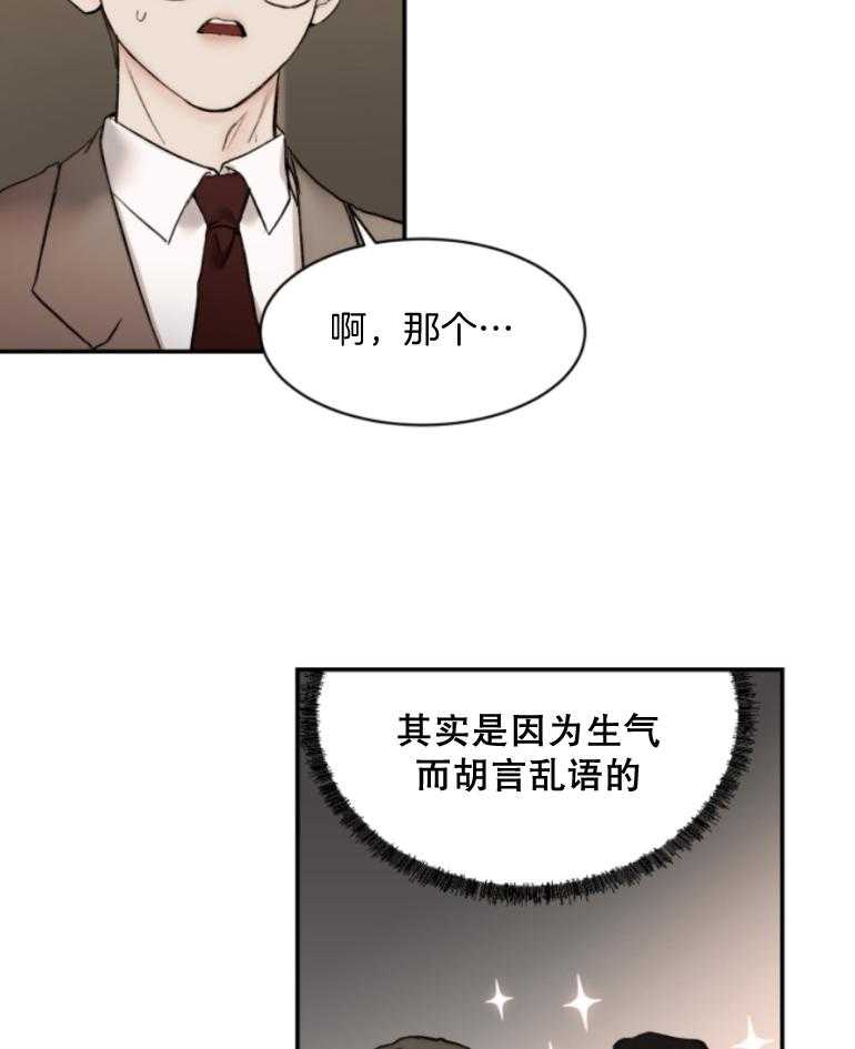 《恶魔之语》漫画最新章节第52话 别期待了免费下拉式在线观看章节第【4】张图片