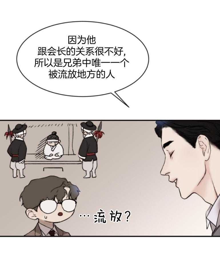 《恶魔之语》漫画最新章节第53话 洗完来我房间免费下拉式在线观看章节第【27】张图片