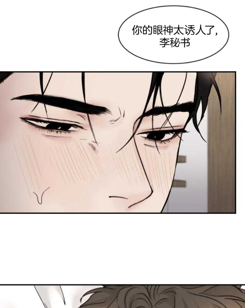 《恶魔之语》漫画最新章节第54话 来这边免费下拉式在线观看章节第【2】张图片