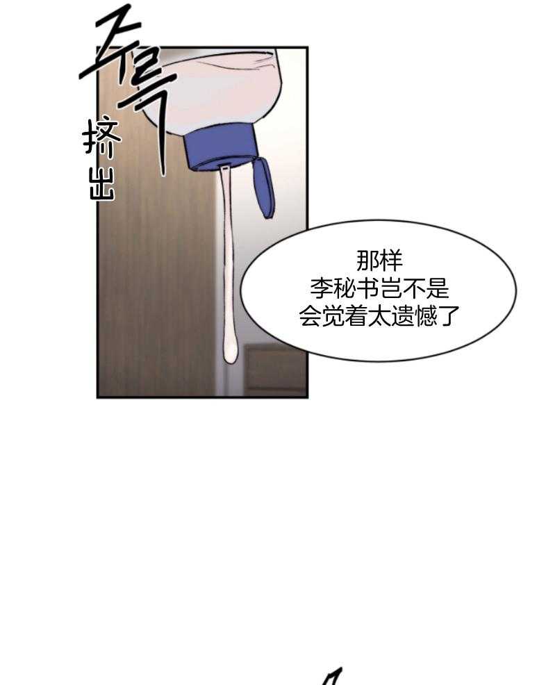 《恶魔之语》漫画最新章节第54话 来这边免费下拉式在线观看章节第【4】张图片