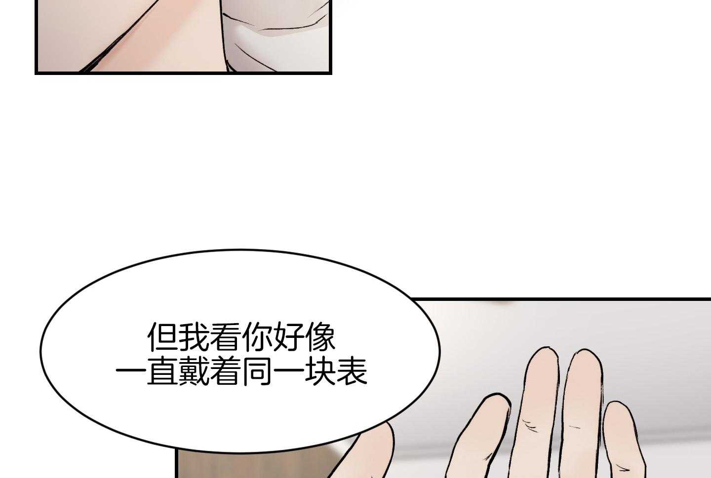 《恶魔之语》漫画最新章节第56话 是不是真的喜欢免费下拉式在线观看章节第【14】张图片