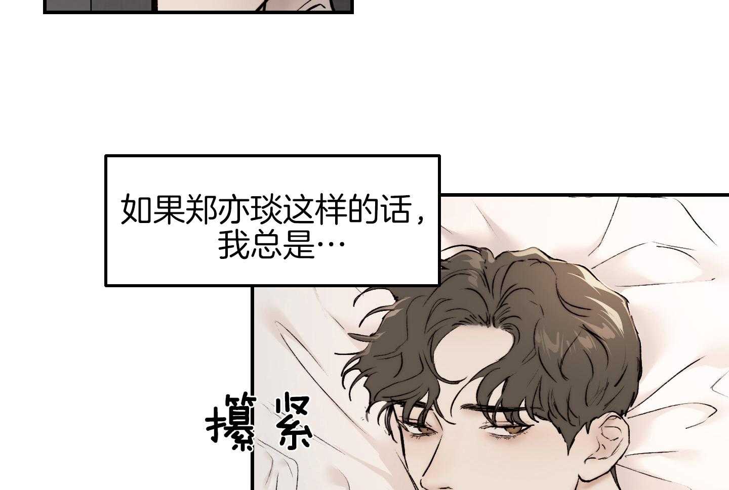 《恶魔之语》漫画最新章节第56话 是不是真的喜欢免费下拉式在线观看章节第【10】张图片