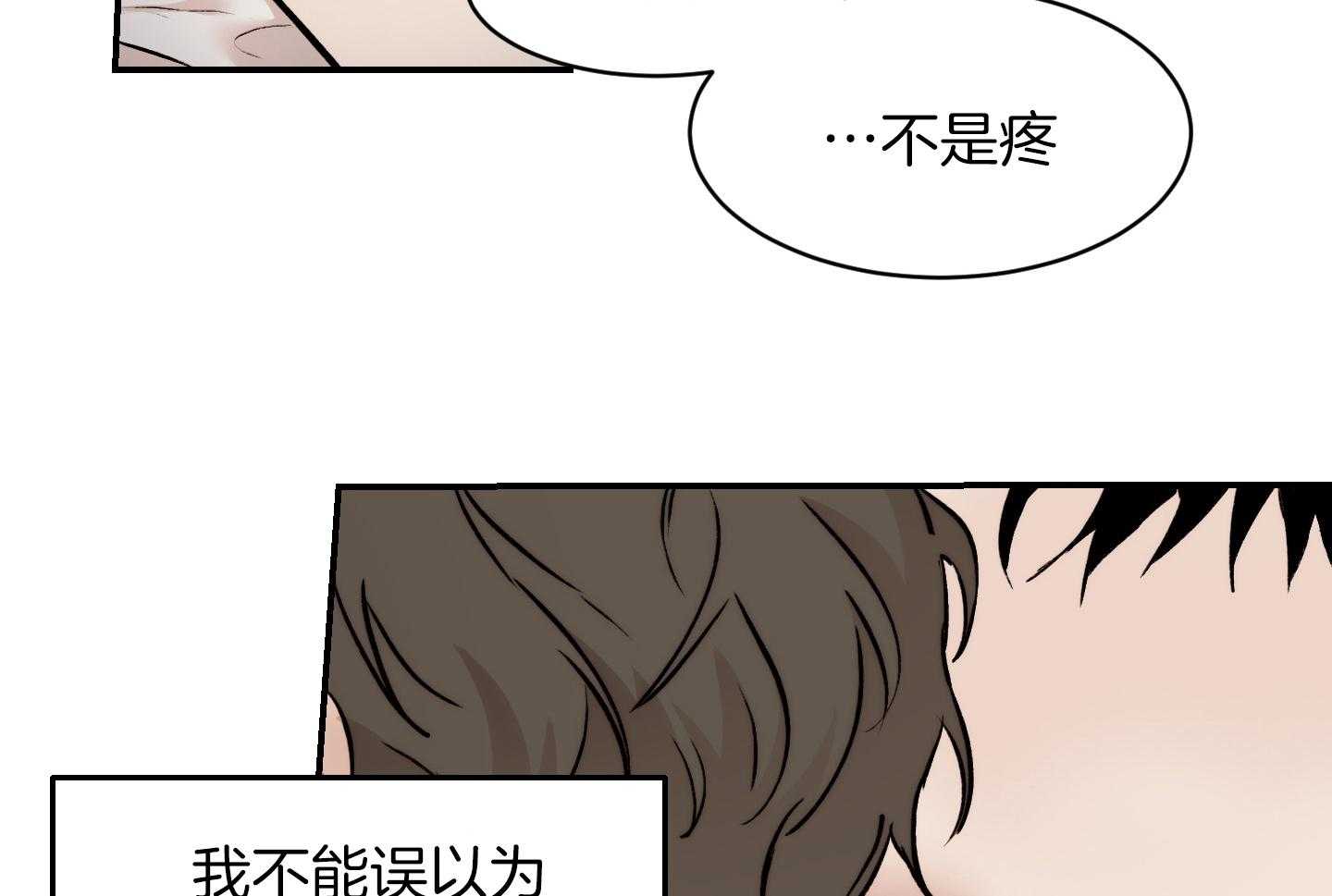 《恶魔之语》漫画最新章节第56话 是不是真的喜欢免费下拉式在线观看章节第【36】张图片