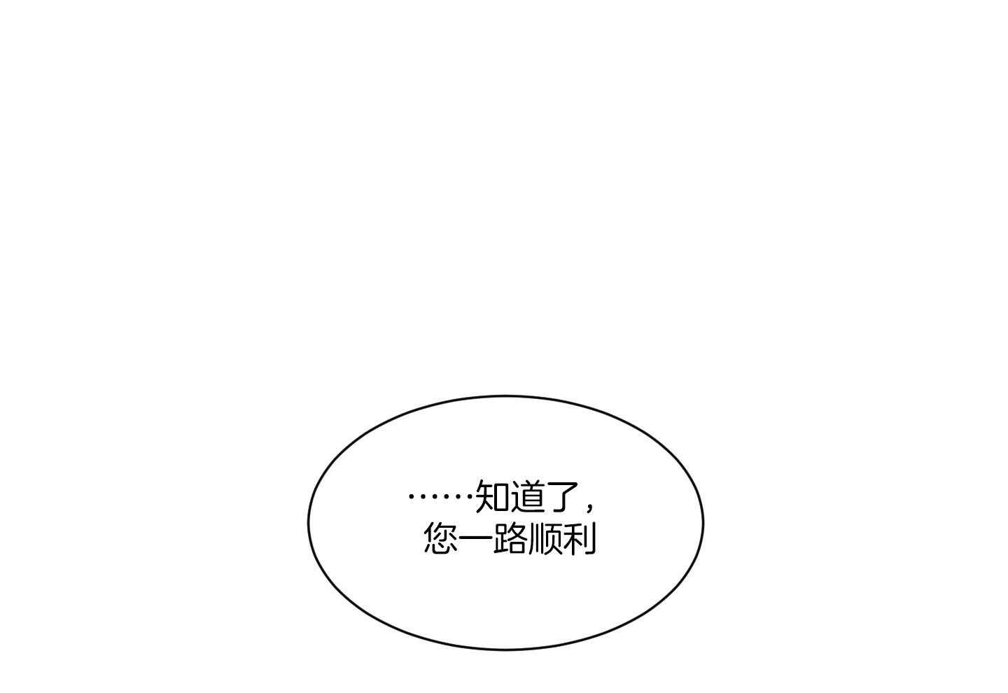 《恶魔之语》漫画最新章节第58话 可以还是不可以免费下拉式在线观看章节第【2】张图片