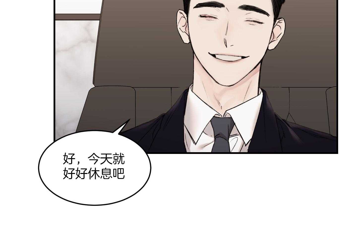 《恶魔之语》漫画最新章节第58话 可以还是不可以免费下拉式在线观看章节第【12】张图片