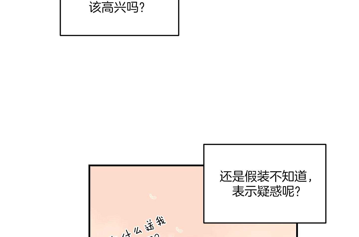 《恶魔之语》漫画最新章节第58话 可以还是不可以免费下拉式在线观看章节第【49】张图片