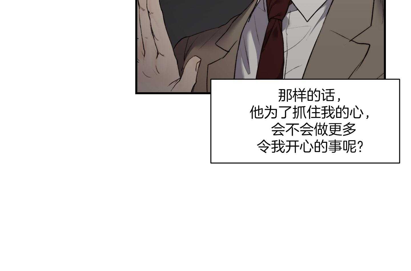 《恶魔之语》漫画最新章节第58话 可以还是不可以免费下拉式在线观看章节第【45】张图片