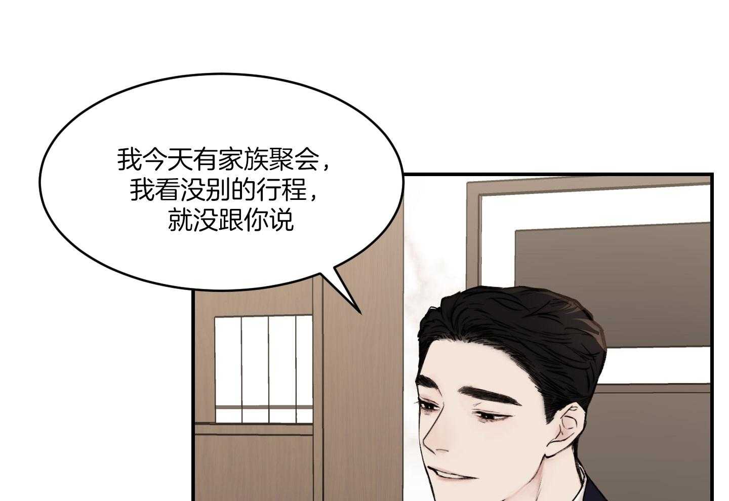 《恶魔之语》漫画最新章节第58话 可以还是不可以免费下拉式在线观看章节第【17】张图片