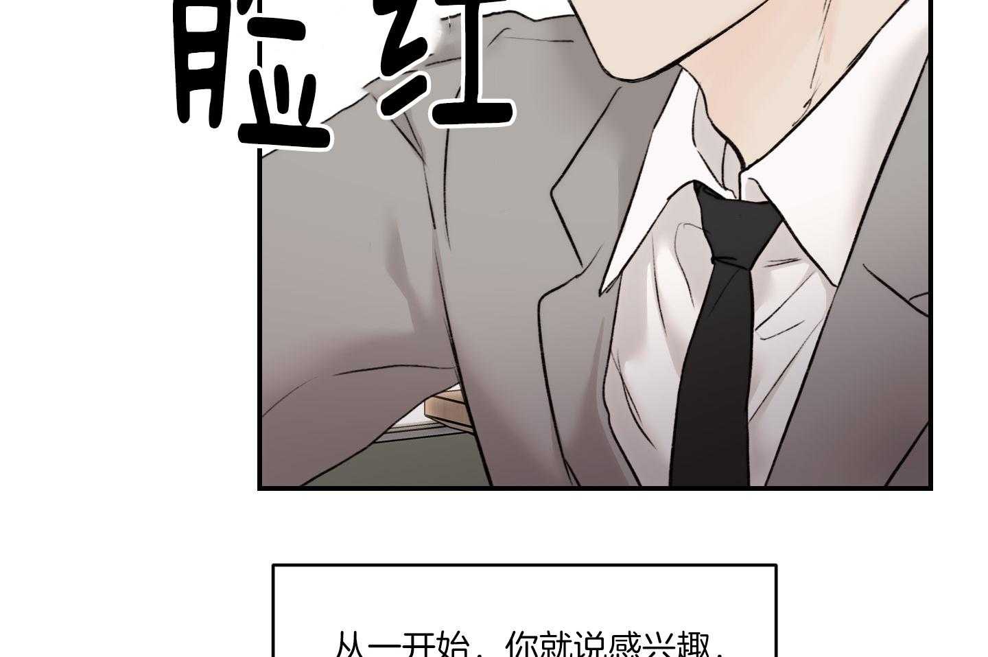 《恶魔之语》漫画最新章节第59话 要快一点免费下拉式在线观看章节第【17】张图片