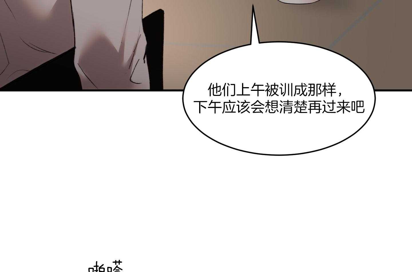 《恶魔之语》漫画最新章节第59话 要快一点免费下拉式在线观看章节第【68】张图片