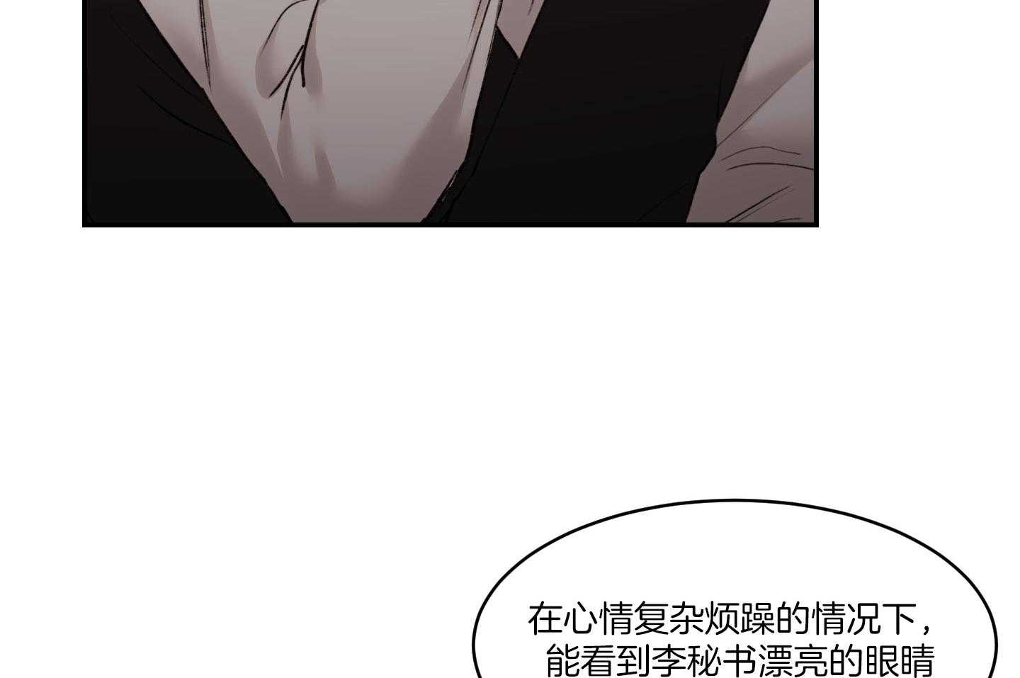 《恶魔之语》漫画最新章节第59话 要快一点免费下拉式在线观看章节第【21】张图片